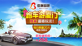 跑车海岛