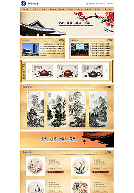 和信拍卖