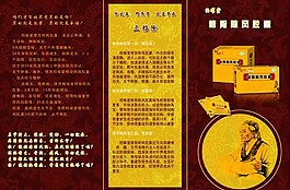 药品折页图片