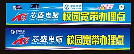 电脑店
