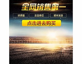 淘宝直通车主图背景图片