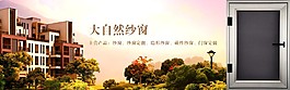 纱窗banner