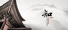 水墨企业文化宣传海报
