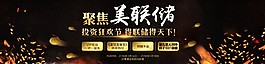 聚焦美联储.psd