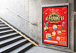 海报印刷版