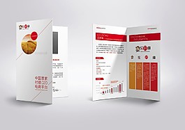 两折页 源文件