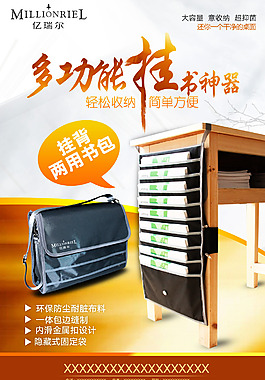 宣传单海报