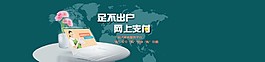 线上支付.psd