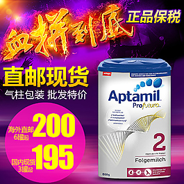 白金2 血拼