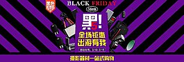淘宝黑色星期五促销海报