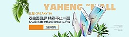 淘宝三星S6海报
