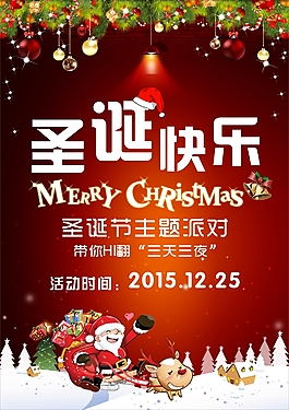 圣诞快乐.cdr