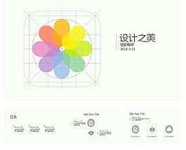 韩风优雅设计PPT模板
