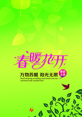 春暖花开.zip