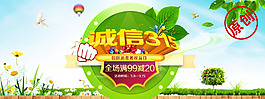 淘宝315宣传海报