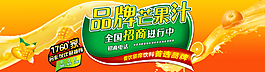 招商果汁全屏轮播