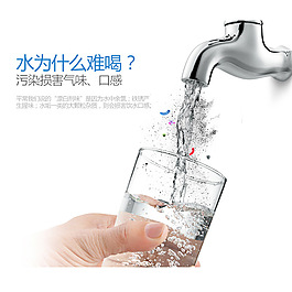 污水