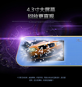 行车记录仪