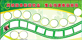 绿色和谐展板图片