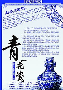 青花瓷图片