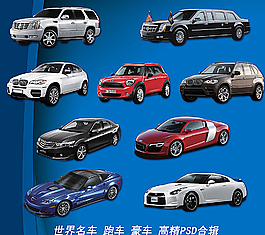 名车 赛车 豪车 跑车合辑图片