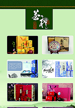 茶叶展架图片