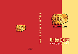 收藏钱币封面图片