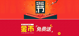 促销海报图片
