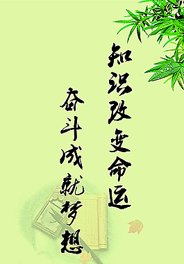 绿色中国风图片