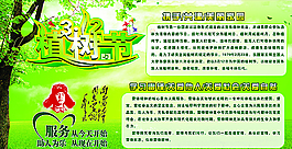 植树节 雷锋月 展板图片
