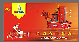 香烟海报图片