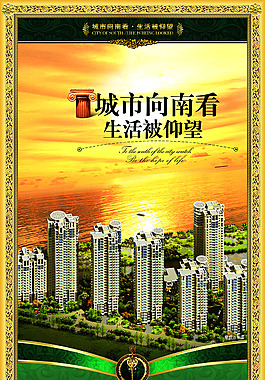 房地产售楼部展板海报PSD