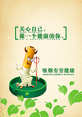 禁止吸烟图片