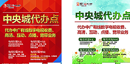 代办点展板图片