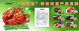 农副展板图片