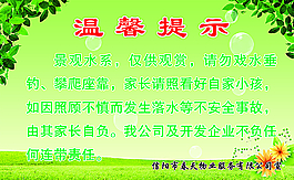 绿色展板图片
