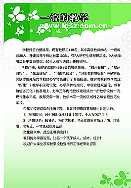 制度板 展板图片