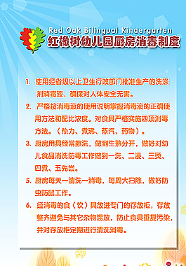 浅蓝色背景制度图片