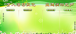 绿色展板图片