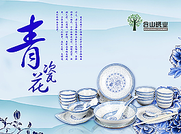 青花瓷图片