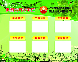 绿色展板图片