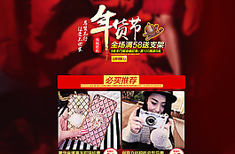 年货节海报图片