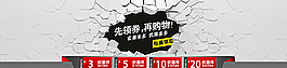 优惠券图片