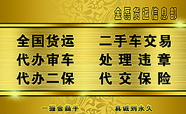货运名片图片