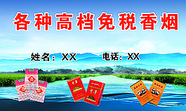 香烟的名片图片