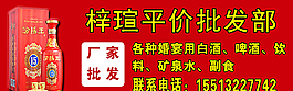 酒水批发图片