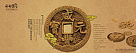 古币铜钱古玩文物海报图片