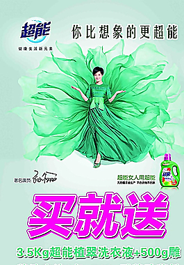 超能女人活动展架图片