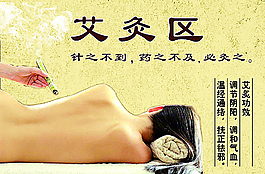 艾灸图片