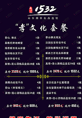 烟文化图片